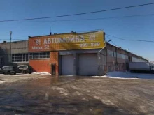 Автомойки Автомойка в Томске
