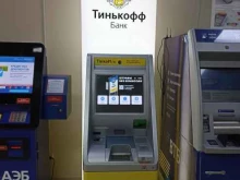 банкомат Тинькофф банк в Якутске