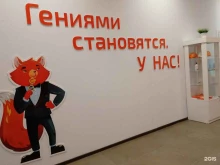 школа скорочтения и развития интеллекта IQ007 в Абакане