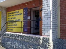 Женская одежда Магазин женской одежды и текстиля в Тюмени