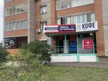 отделение службы доставки Boxberry в Красноярске