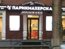 парикмахерская Uz в Самаре