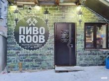 пивной дискаунтер ПИВОROOB в Якутске