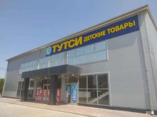детский магазин Тутси в Волгодонске