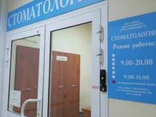 стоматологический центр АйРас в Ярославле