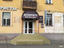 магазин автозапчастей Еврокарс21 в Чебоксарах