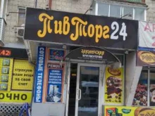 магазин разливных напитков ПивТорг 24 в Новосибирске