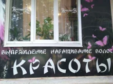 студия окрашивания волос AntonS в Сызрани