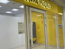 Центр печати документов, проспект Ленинского Комсомола, 9 к3 