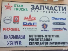 Star trucks, Революции, 184 ст2 