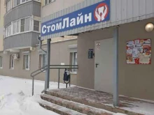 Стоматологические центры СтомЛайн в Калуге