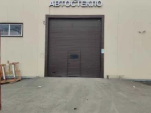 Автостекло Авто-хэлп в Казани