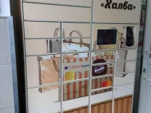 почтомат Халва в Йошкар-Оле