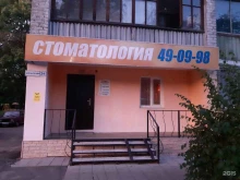 стоматологический кабинет Медиум в Орле