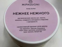 магазин экотоваров и моющих средств на розлив Полоскун в Калининграде