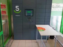 5post, Шоссейная, 63 к14 