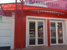 магазин косметики и бытовой химии Магнит косметик в Бородино