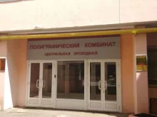 многопрофильное предприятие Луч в Саратове