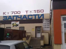 магазин Трактор в Набережных Челнах