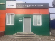 Компьютерная диагностика автомобилей Сервис карданных валов в Ульяновске