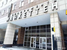 медицинский многопрофильный центр Медиана в Перми
