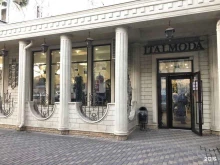бутик ITALMODA в Армавире
