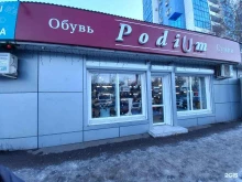 магазин обуви и сумок Podium в Краснодаре