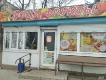 Овощи / Фрукты Магазин овощей и фруктов в Ростове-на-Дону
