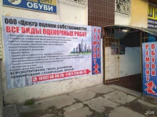 Оценка собственности Центр оценки собственности в Вологде