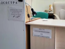 Терапевтическое отделение Надеждинская центральная районная больница в Владивостоке