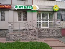 Ломбард 42 регион, Ленинградский проспект, 39 