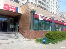 Уральский банк реконструкции и развития, Белореченская, 18а 