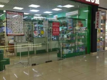 аптека Эконом в Находке
