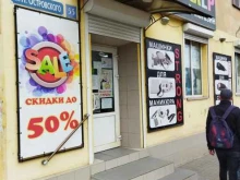 магазин профессиональной косметики Парикмахер в Астрахани