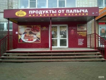 фирменный магазин У Палыча в Домодедово