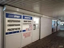 Копировальные услуги Копи-центр в Волгограде