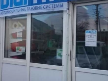 автомагазин Digitronic servis в Армавире