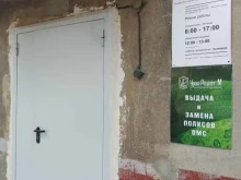 Пункт выдачи полисов Урал-рецепт м в Верхней Пышме