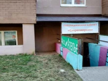 логопедический кабинет Скороговоркин в Кирове