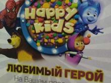 студия детских праздников Happy kids в Коврове