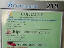 Ипотечные займы Согласие в Каменске-Уральском