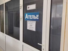 Ателье швейные Ателье в Красноярске