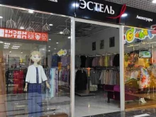 магазин Эстель в Владивостоке