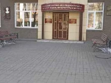 Общественные организации Всероссийское общество охраны памятников истории и культуры в Абакане