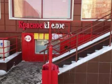 магазин Красное&белое в Омске