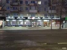 магазин мототехники, экипировки и запчастей Bike4you.ru в Саратове