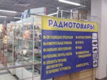Оптические приборы Магазин радиотоваров в Саратове