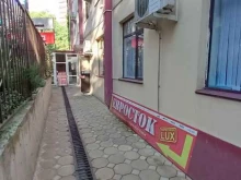 секонд-хенд Евросток в Сочи