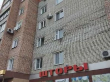 магазин штор Эдэльвейс в Ачинске
