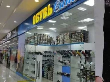 магазин Обувь Сити в Канске